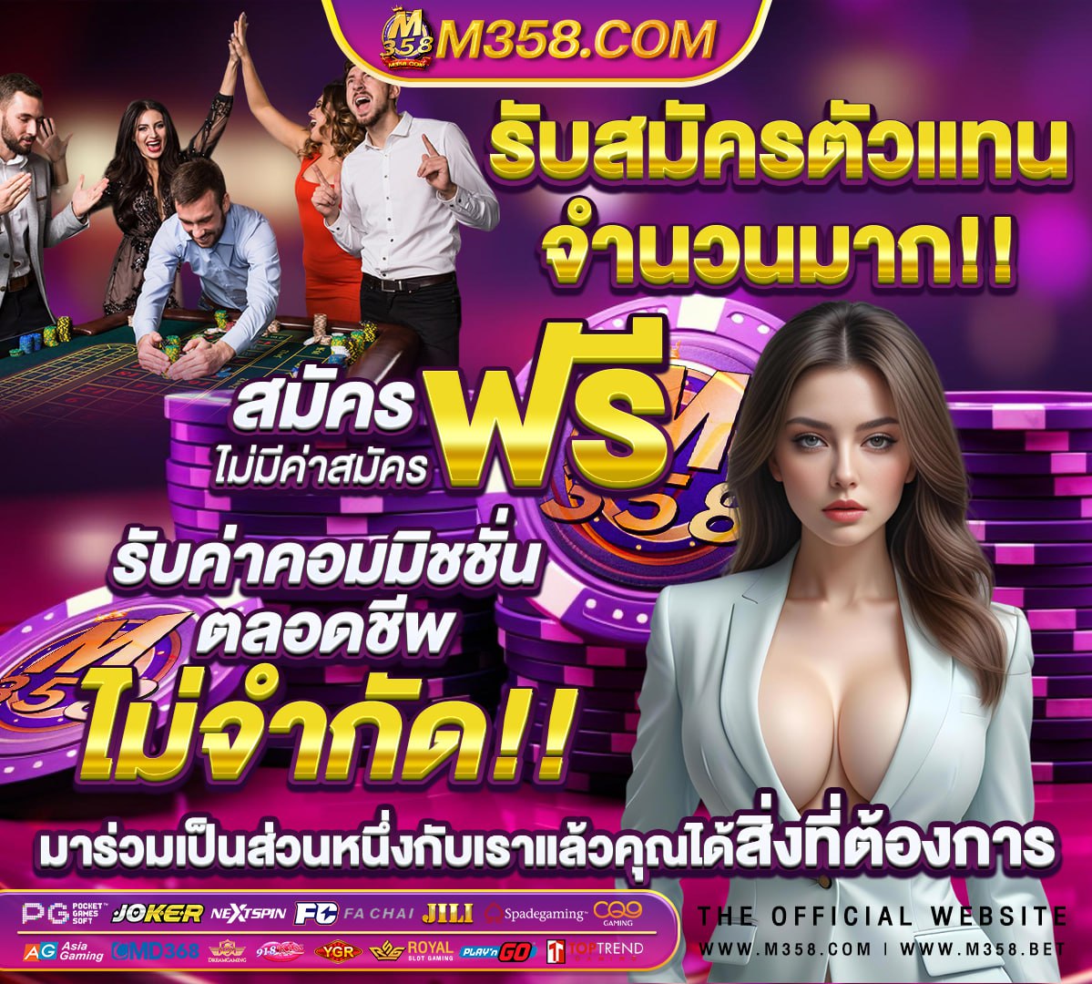 ปั่นสล็อตฟรี pg